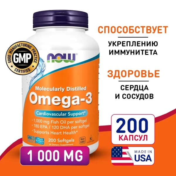 Омега 3 Рыбий жир 1000 мг 200 sofgels, NOW Оmega 3, Укрепляет иммунитет, здоровье сердца и сосудов, нервной системы
