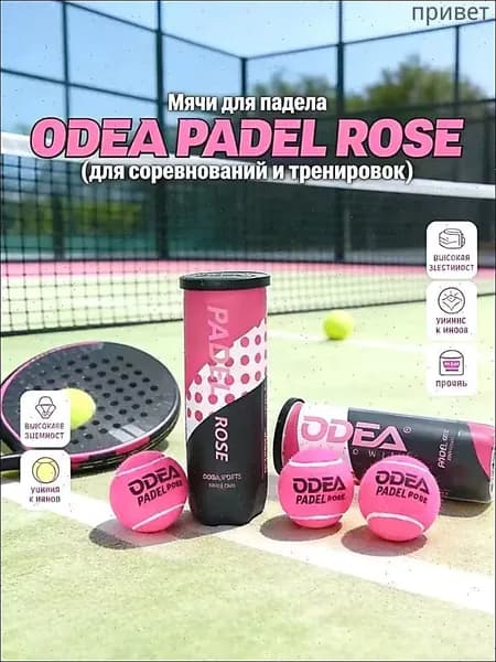 Теннисные мячи для падел-тенниса PADELROSE, набор 3 шт. - Высокоэластичные и износостойкие мячи для профессиональных тренировок и соревнований