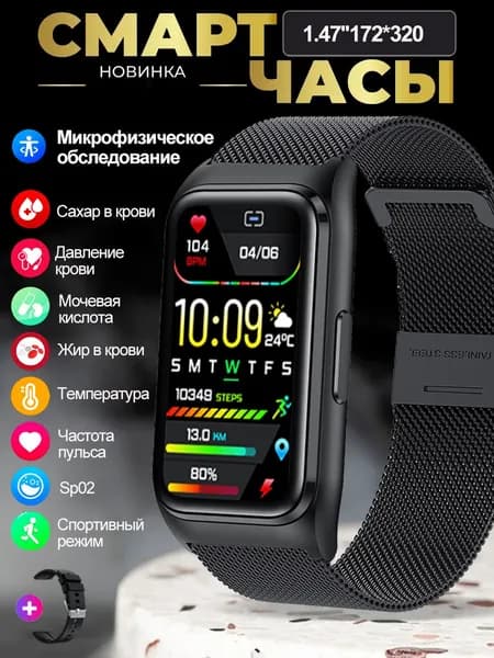 SACOSDING Смарт-часы, 27mm, Черная сетка+1 ремешок