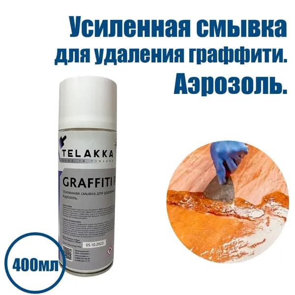 Усиленная смывка для удаления граффити и маркеров, алкидной и масляной, акриловой и водно-дисперсионной краски с любых поверхностей, фасадов, стеклянных витрин TELAKKA GRAFFITI PRO 0,4л