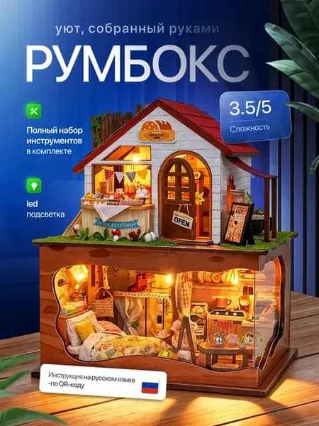Румбокс пекарня