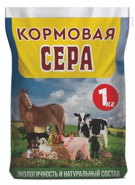 Сера кормовая витамины для животных