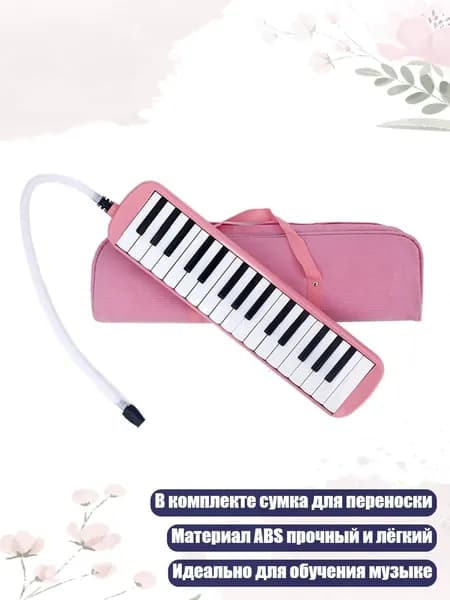 Мелодика на 32 клавиши с длинной трубкой и сумкой для переноски, Розовый