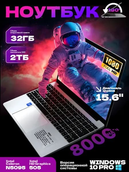 Ноутбук, RAM 32 ГБ 2048 ГБ, серебристый