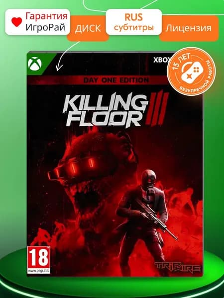 Игра Killing Floor III (Xbox Series X, русские субтитры)