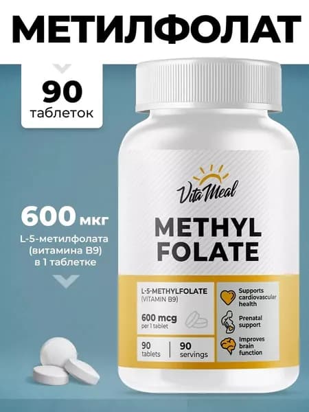 Метилфолат, 600 мкг, VitaMeal витамин В9 для планирования беременности