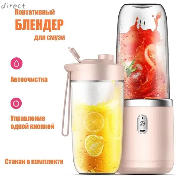блендер sku-497 家居类-榨汁机----粉色双杯彩盒装_DARUDVQCEQYWJD, розовый