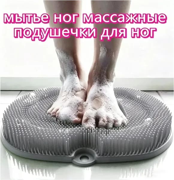 Премиуммассажный аксессуар на присосках для ступней и тела, 20x28 см, силиконовая мочалка, применяемая для ножного и телесного массирования, считается эксклюзивной.
