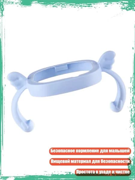 Удобная ручка для бутылочки: безопасное кормление для малышей, Синий