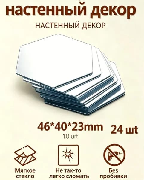 Предметы декора