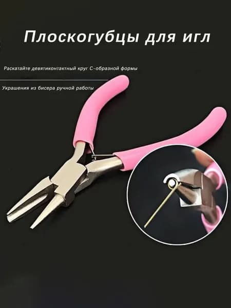 Круглые плоскогубцы с канавками, ювелирные инструменты, 12 см, высокоуглеродистая сталь
