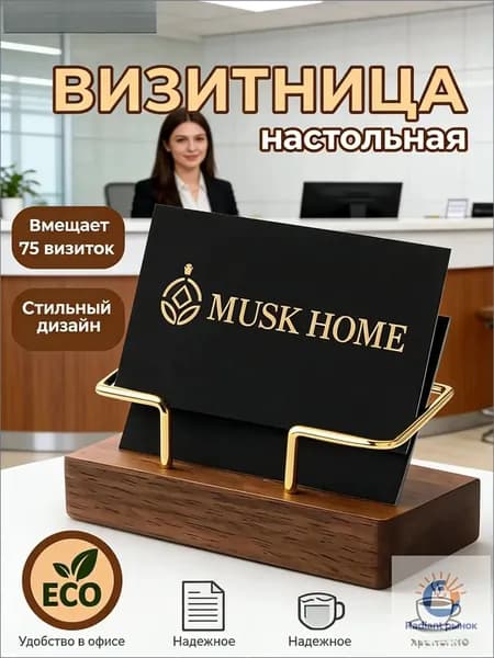 Деревянная подставка для визиток настольная, стильный органайзер для офиса, подарок для коллеги