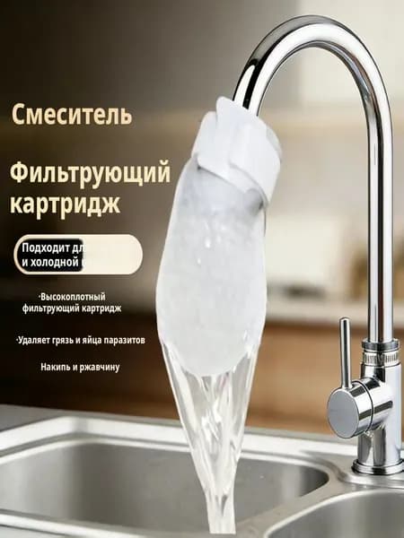 Фильтрующая вата на смеситель 30 шт с ремнями, очистка водопроводной колодезной воды от мелких примесей