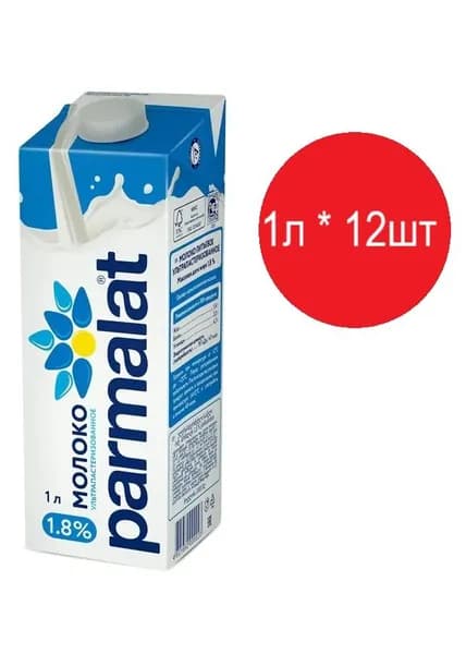 Parmalat Молоко Ультрапастеризованное 1.8% 1000мл. 12шт.