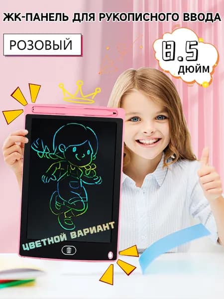 графический планшет для рисования детский,стилус в комплекте