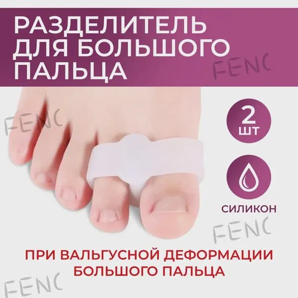 Стельки для обуви