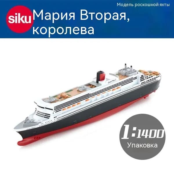 Модель роскошного круизного лайнера Queen Mary, масштаб 1:1400, материал - сплав, длина 24 см