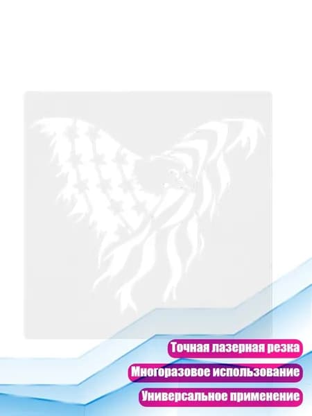 Художественные ажурные трафареты для ручного творчества, - Тип А