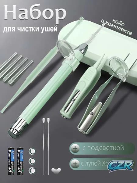 Инструмент для чистки ушей со светодиодной подсветкой/Ушная ложка с лупой/ Набор для чистки ушей / Зелёный