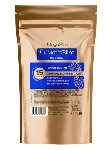 Худеем за неделю. "ЛимфоSlim". Лимфодренажный напиток со вкусом ананаса (смесь сухая). 15 пакетов по 3 г. Дой-пак 45 г.