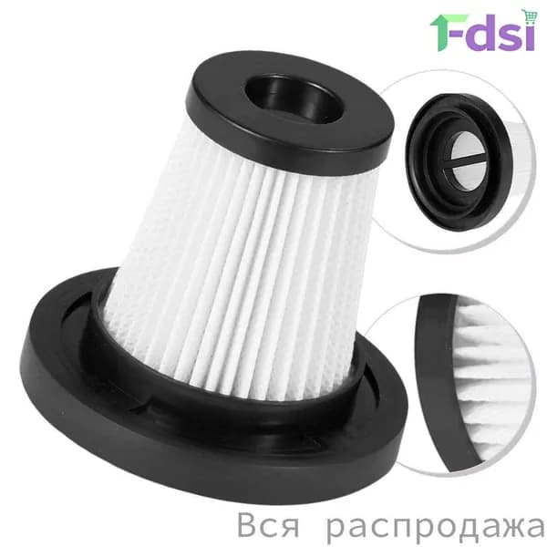 Качественный сменный фильтр 0.75л для беспроводного пылесоса YOFIDRA, 1шт