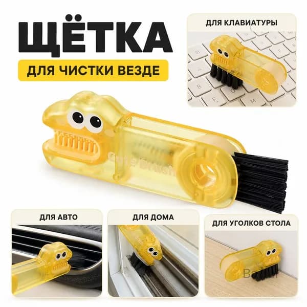 Многофункциональная U-образная щетка для чистки бутылочек, крышек и стаканов (3 в 1)