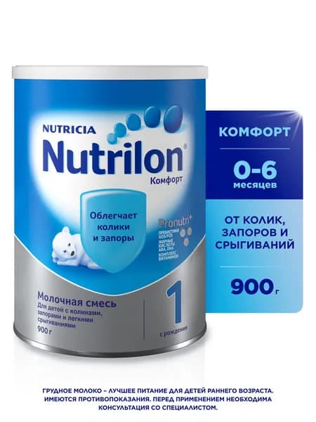 Молочная смесь Nutricia Nutrilon Комфорт PronutriPlus 1, с рождения, 900 г. Уцененный товар