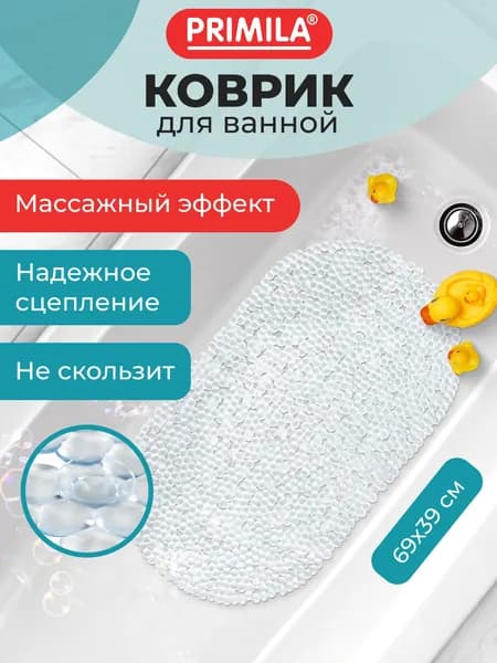 Коврик противоскользящий для ванны 39x69 см прозрачный, серый