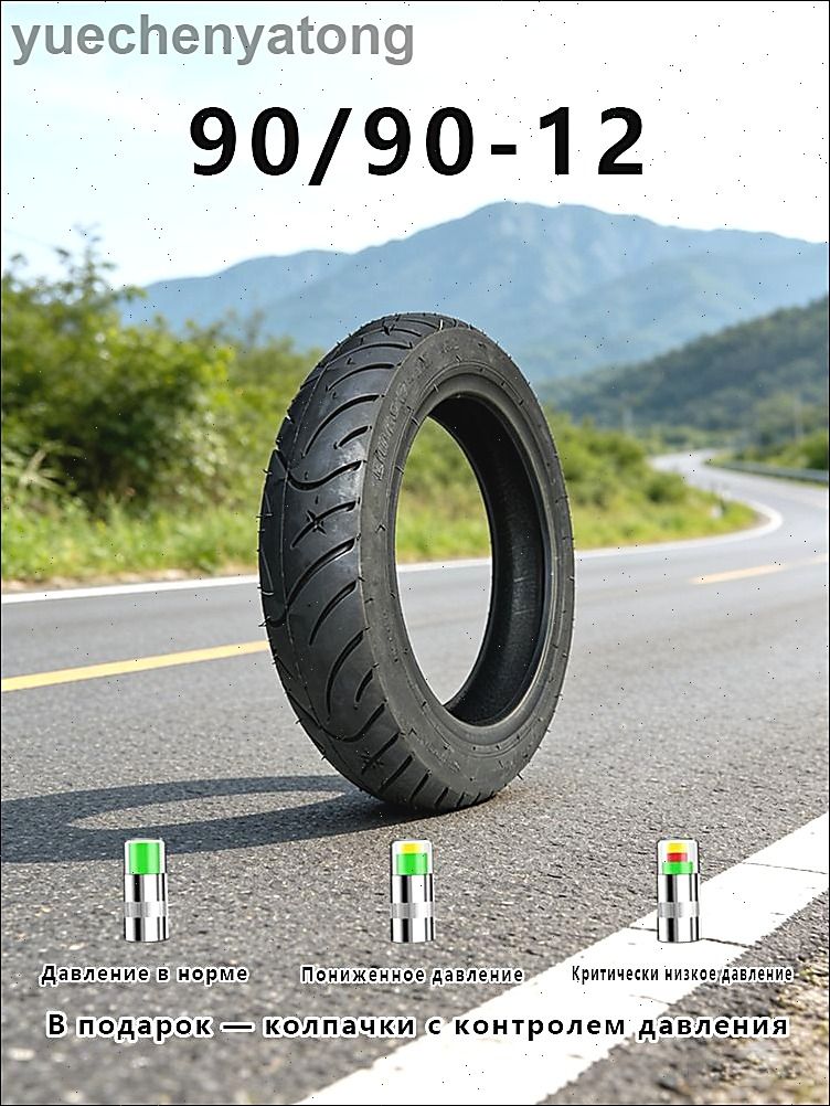 90/90-12 Мотошины  90/90 R12 99 P