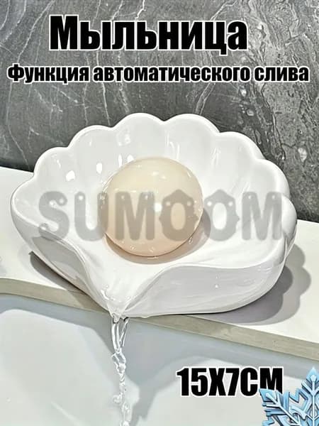 Мыльница "710Q1CEE8E"