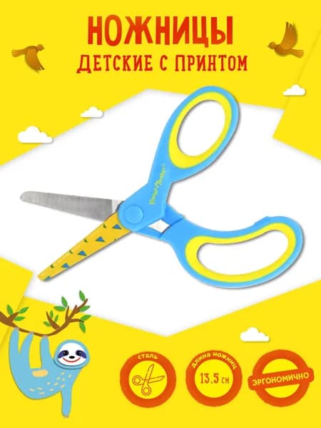 Ножницы Каляка-Маляка, детские, с принтом на лезвиях, резиновая вставка 12,5 см