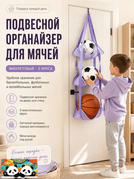 Баскетбольная стойка