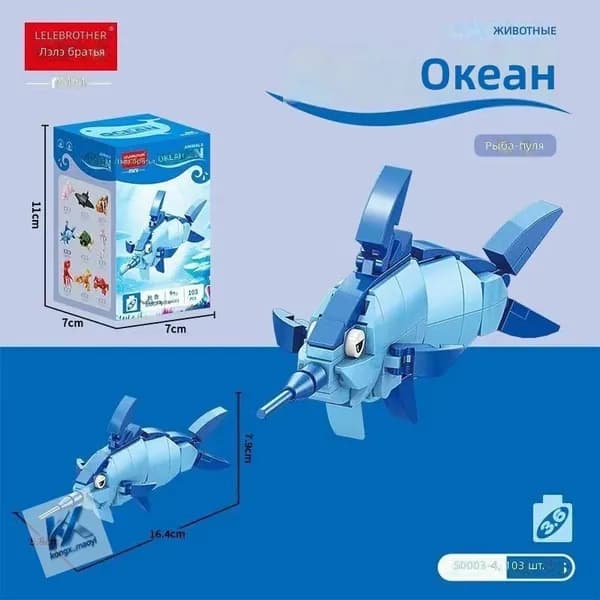 Модель для сборки морского животного рыба-меч, 103 детали, ABS пластик--