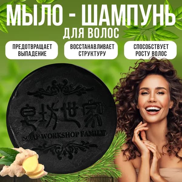 Шампунь для волос
