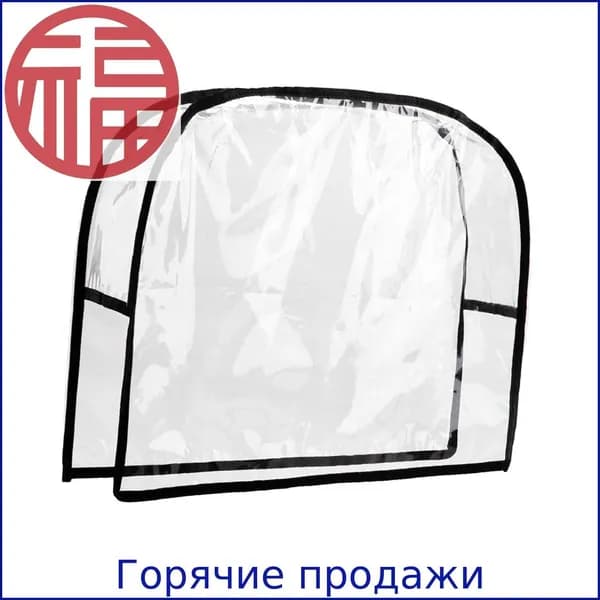 Защитный чехол для профессионального салонного кресла 51cmx40cmx12cm