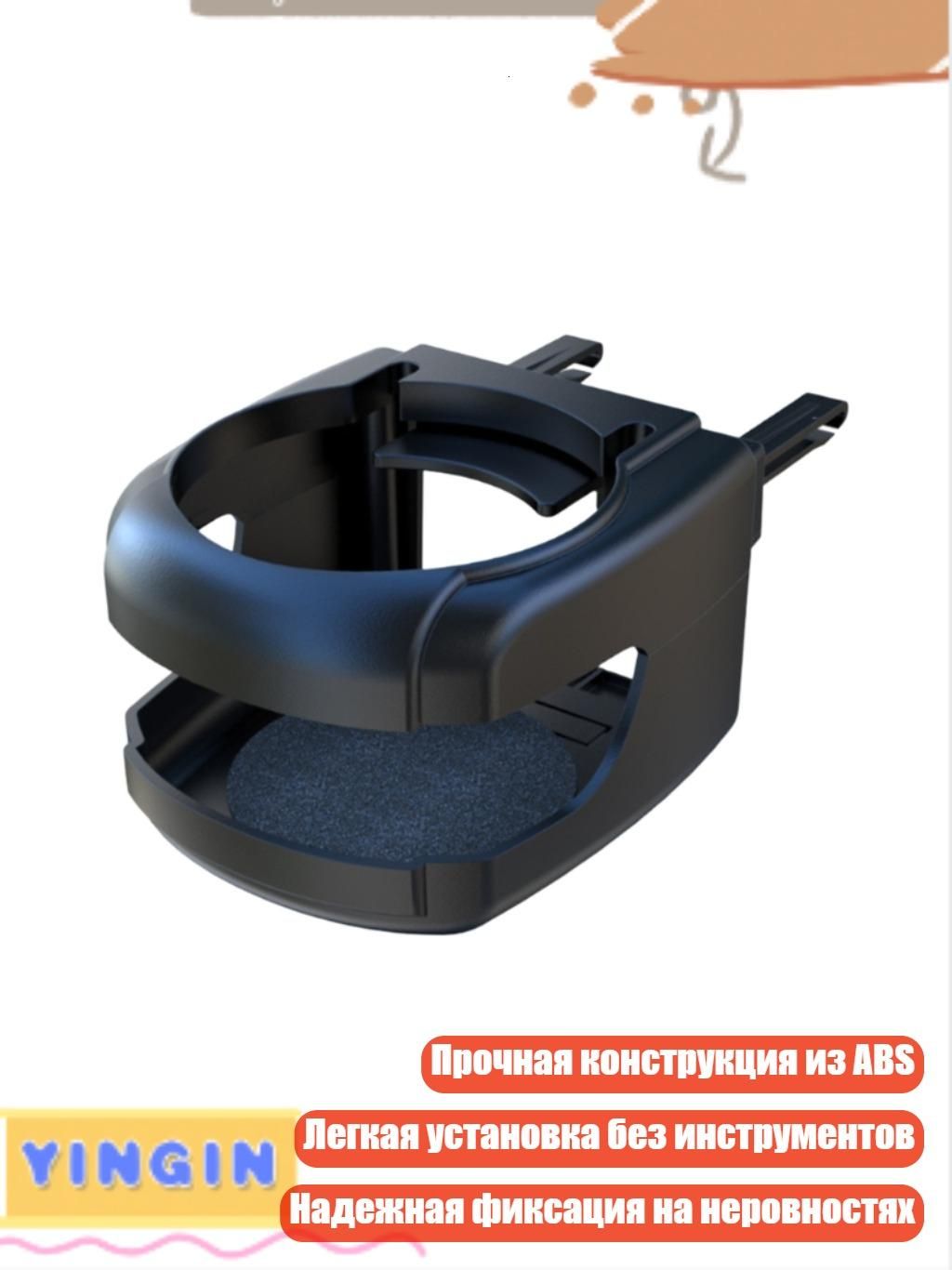 Автомобильный подстаканник на вентиляцию из ABS, Черный