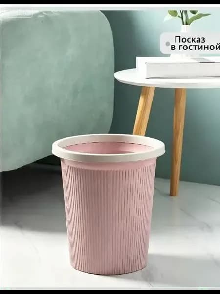 Мусорный бак lajitong, 17 л, 1 шт