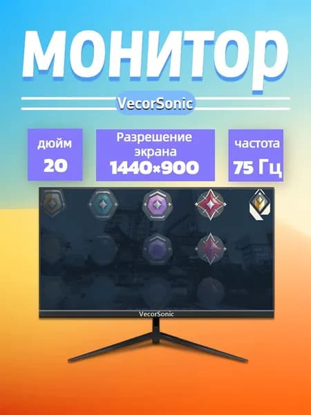 VecorSonic 20" Монитор 1440x900,75Гц (20cc-TA14), IPS, 1440x900 WXGA+, 75 Гц, черный матовый