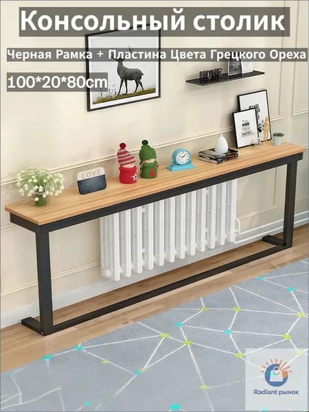 Консоль, 100х20х80 см