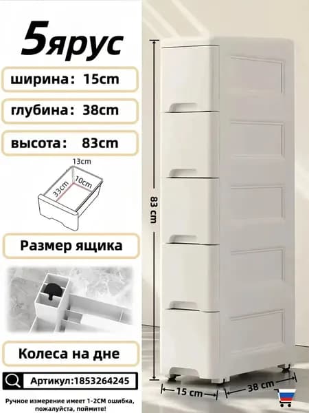 Шкаф для ванной,, 15х38х83 см, Универсальный