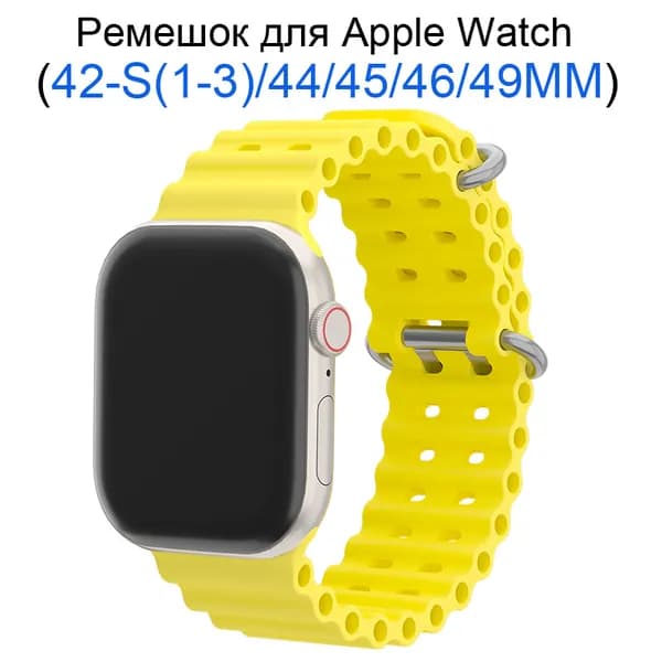 ремешок для смарт-часов Apple Watch 42мм/44/45/49 mm, для series 1 2 3 4 5 6 7 8 9 /SE, Apple Watch Ultra (для эплвотч)/46mm(10 серий), Силиконовый браслет