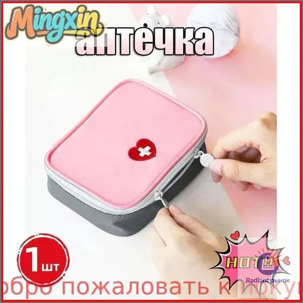 Походная аптечка