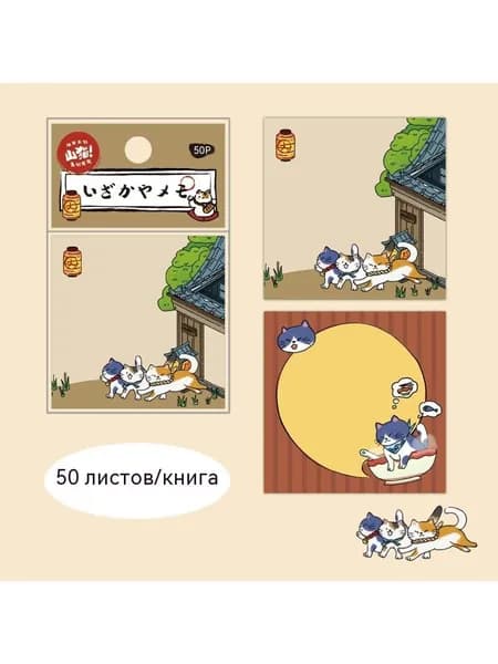 Бумага для заметок