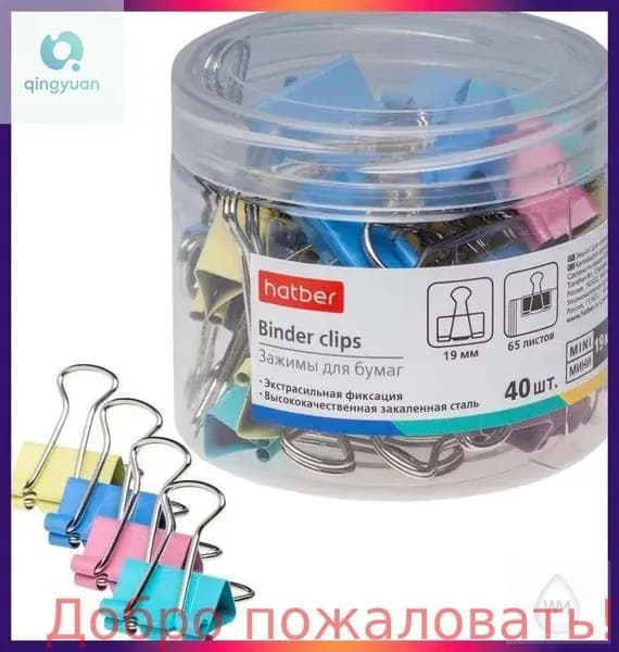 Зажим для бумаги 19 мм, 40 шт.