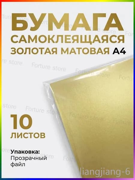 Пленка самоклеящаяся Матовая