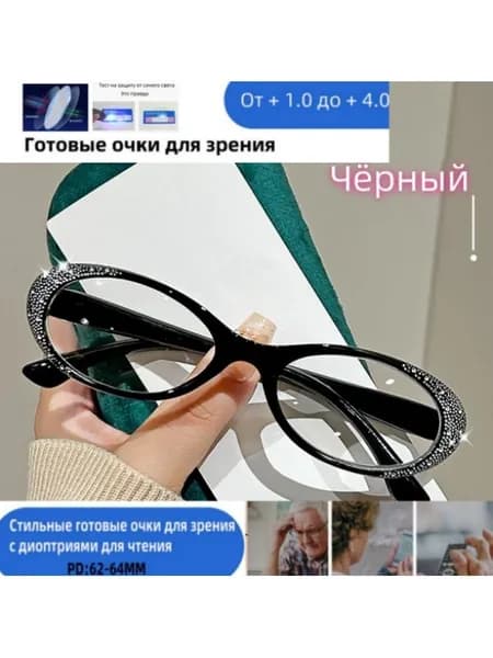 Очки без диоптрий