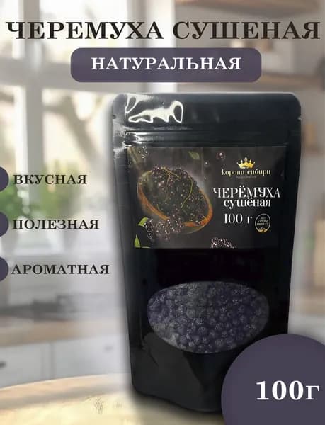 Черемуха сушеная 100г