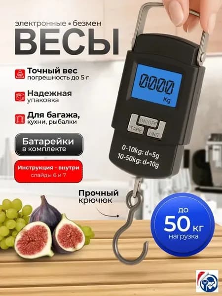 Электронные кухонные весы, черный