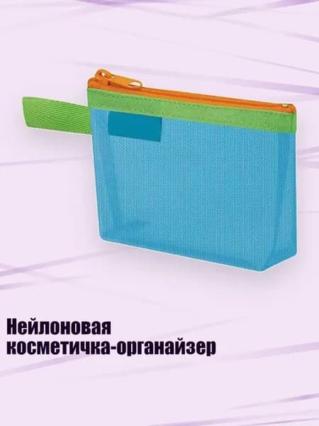 Нейлоновая косметичка-органайзер, - 6