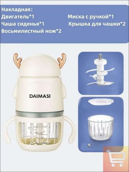 блендер LLJ0318-721c7f6a5b6f, белый